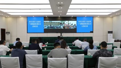 攜手共進(jìn)，云端洽談 我縣與廣東黔德商貿(mào)就食用農(nóng)產(chǎn)品零售項目舉行招商引資云洽談會議