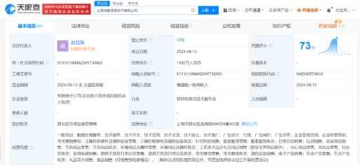 拼多多再布局 新設(shè)兩家信息技術(shù)公司，注冊(cè)資本各1000萬(wàn)專注計(jì)算機(jī)軟硬件零售